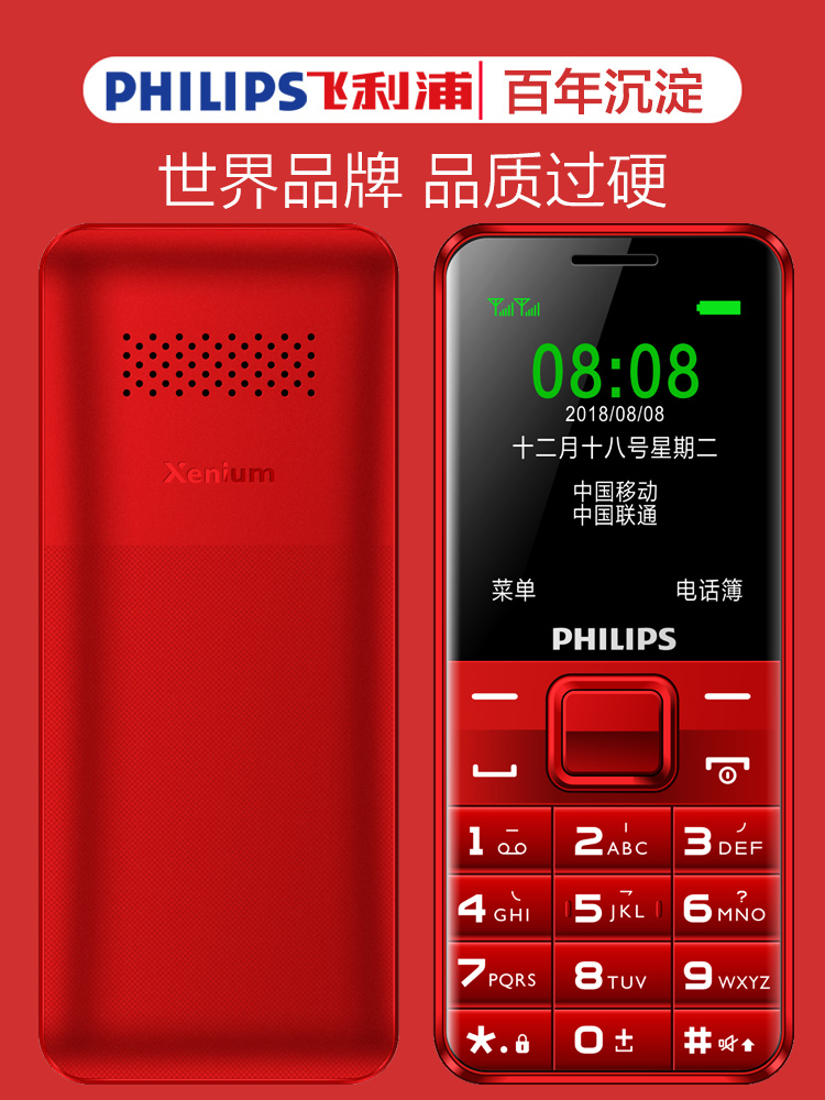 Philips 飞利浦 E107 老人机 手机 天猫优惠券折后￥73包邮（￥98-25）4色可选