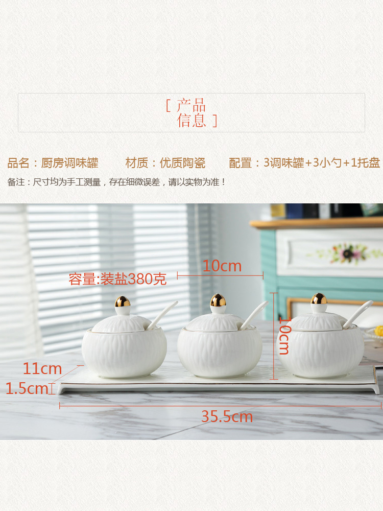 Jingdezhen seasoning as cans creative kitchen condiment box of salt shaker European - style ceramics seasoning bottles three suits for