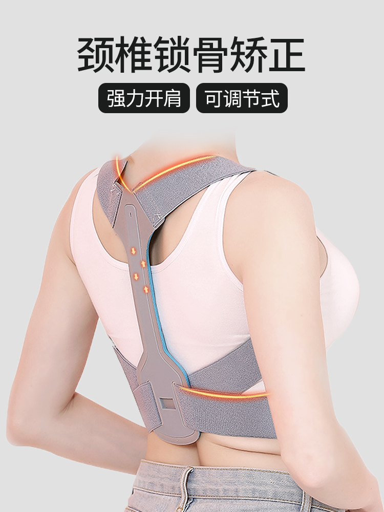 康客 驼背矫正带器 矫姿带 图1