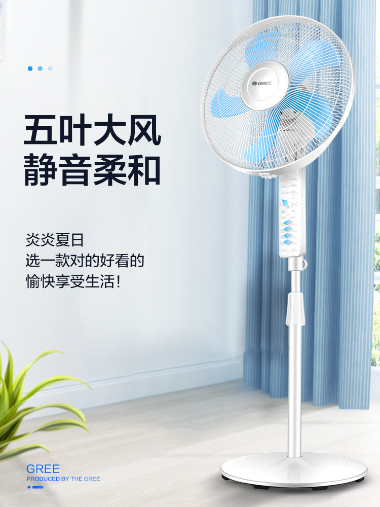 格力 GREE 电风扇 5叶静音落地扇 天猫优惠券折后￥139包邮（￥179-40）
