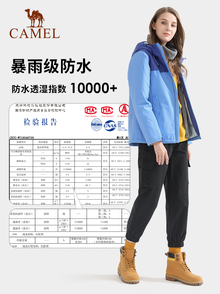骆驼 珠穆朗玛系列 男女 夹棉加厚冲锋衣 防水透湿10000+ 图3