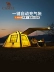 lều naturehike 2 người [Phong cách tương tự như Tian Liang và Ye Yiqian] [Liuyun Xiaozhu] Lều bơm hơi tự động lạc đà gấp ngoài trời di động giá lều cắm trại 4 người lều cắm trại 