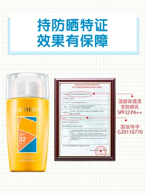 Wen Biquan kem chống nắng sinh viên khuôn mặt cô lập kem chống nắng ngoài trời cơ thể chống thấm nước chống uv nữ siêu mạnh mẽ đích thực