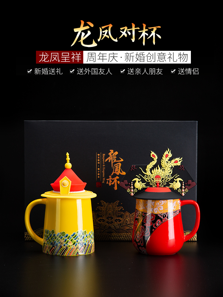 Chinese ceramic cup coffee cup cup longfeng mark cup creative the palace the emperor emperor queen cup with cover