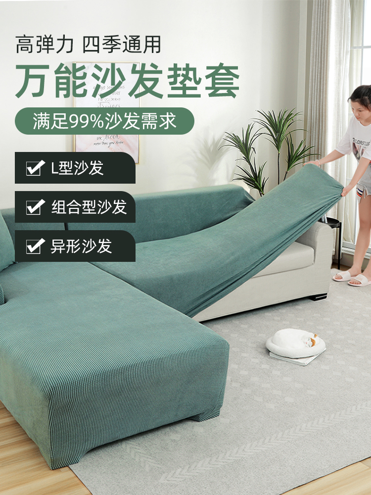 Sofa tấm vải liệm trọn gói tất cả các mùa phổ căng vật che phủ vải che đơn giản hiện đại treo lên beanbag