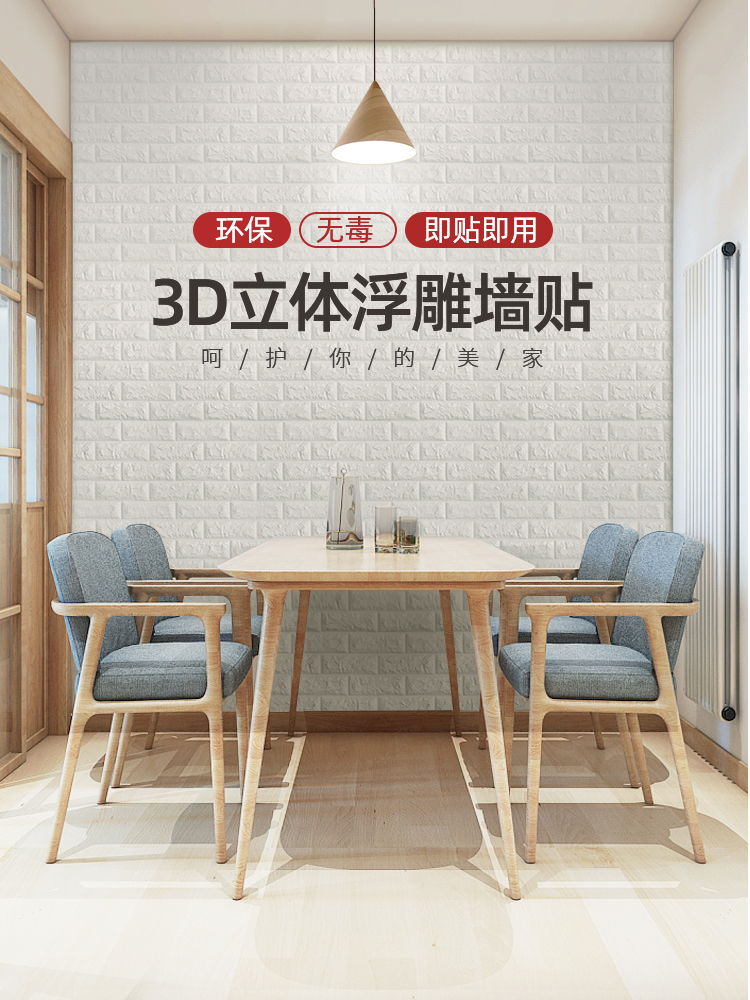 3d phòng ngủ giấy dán tường trang trí phòng bố trí nền hình nền tường dán tự dính chống thấm nước chống ẩm tự dính dán tường