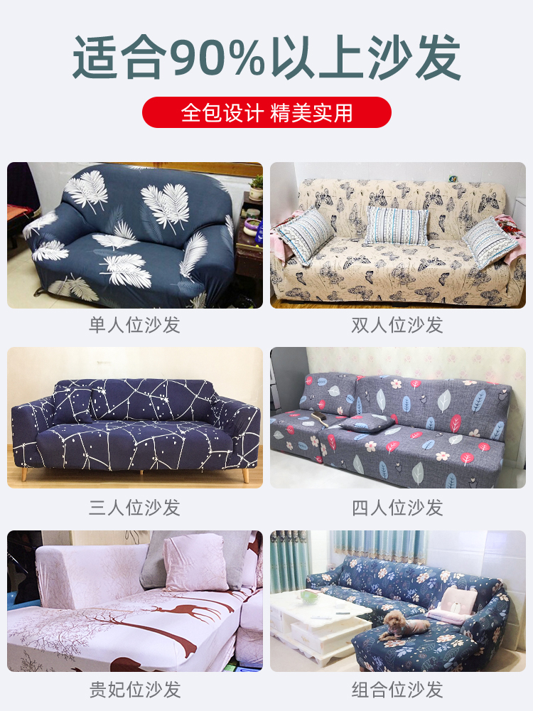 Vật che phủ thiết lập bao gồm tất cả các phổ quát sofa bìa khăn vải có hiệu lực đầy đủ các trang bìa che đậy sofa đơn giản Bắc Âu