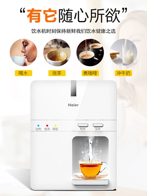 Máy lọc nước Haier ấm nước thẳng uống nước treo tường mini máy nước văn phòng tiết kiệm năng lượng máy nước Nước quả