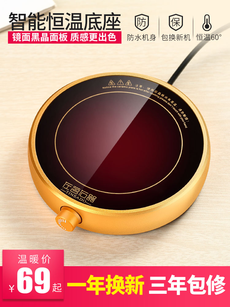 ZuoMing right implement intelligent thermostatic treasure insulation base heater warming cup tea coasters tea cups