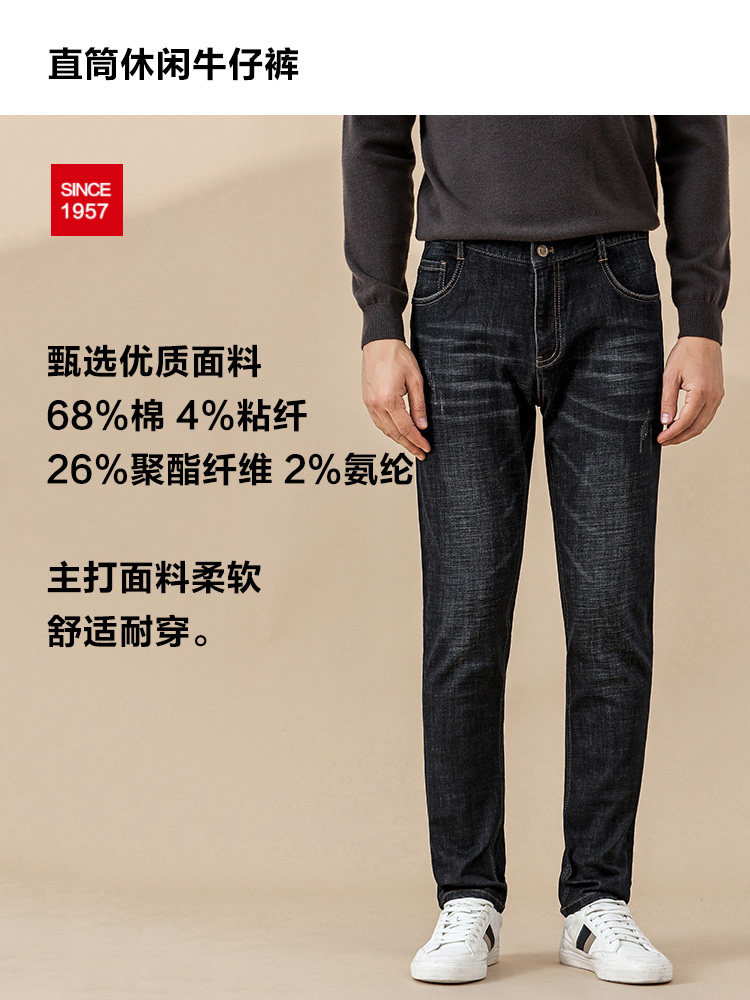 Hodo 红豆 21年秋季款 男式直筒牛仔裤 天猫优惠券折后¥89包邮 (¥159-70) Hodo 红豆 21年秋季款 男式直筒牛仔裤 天猫优惠券折后¥89包邮 (¥159-70)