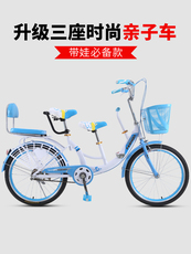 Велосипед для матери и ребенка Родитель-ребенок