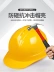 Tiêu chuẩn quốc gia ABS mũ bảo hiểm an toàn công trường xây dựng nam lãnh đạo xây dựng dự án xây dựng dày mũ bảo hiểm thoáng khí bảo hộ lao động tùy chỉnh in ấn