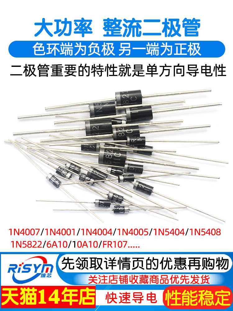 diode 1n4148 1N4007 10A10 1N5408 1N5819 4001 5822 chỉnh lưu diode cấp phục hồi nhanh IN4007 diode zener 12v 1n4148