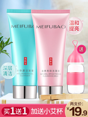 Làm đẹp da sữa làm sạch nữ kiểm soát dầu mụn sinh viên làm trắng blemish giữ ẩm làm sạch sâu chính hãng sữa rửa mặt sữa rửa mặt dành cho da hỗn hợp Chất tẩy rửa