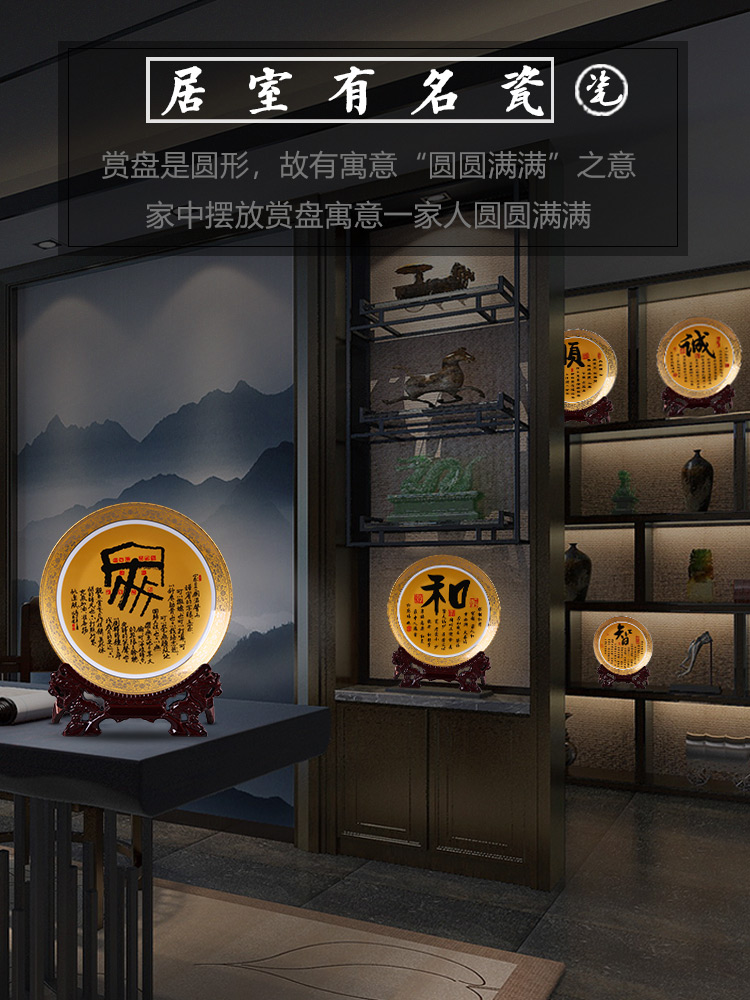 Jingdezhen chinaware paint "home" golden hang dish decorative plates of modern Chinese style sitting room adornment is placed