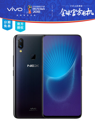 vivo NEX全面屏手机 vivonex vovinex vivoapex