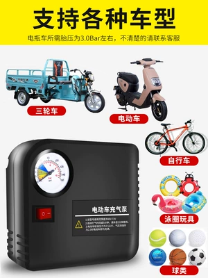Ắc quy ô tô điện ô tô máy bơm không khí 48V60V72 ba bánh tại nhà ô tô di động bơm lốp xe máy
