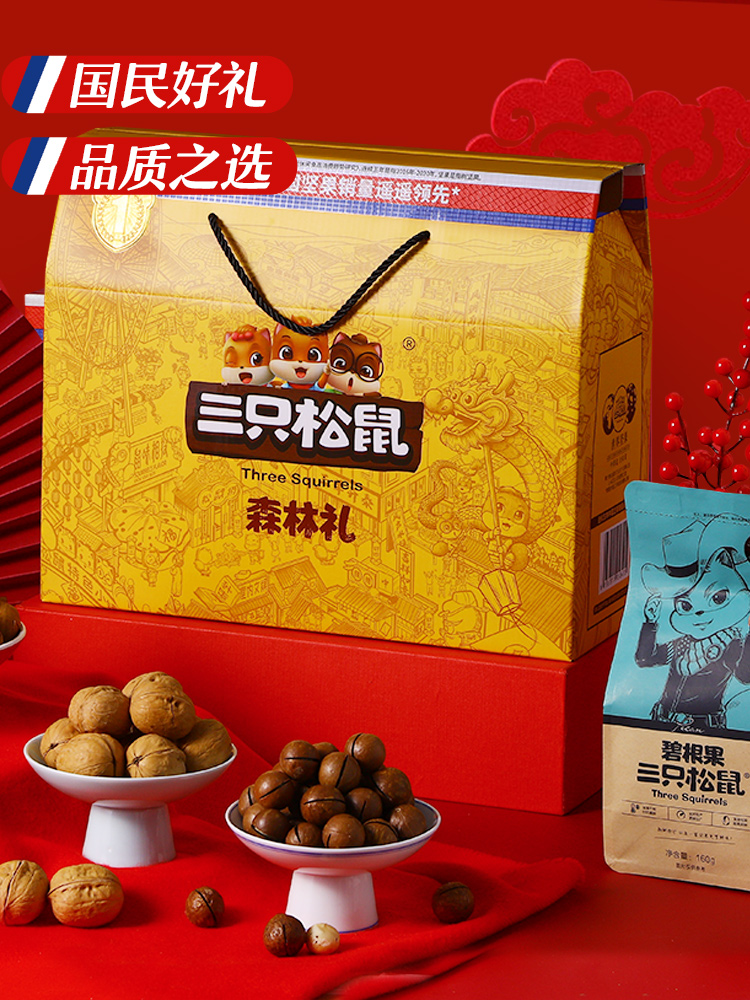 三只松鼠 中秋坚果送礼大礼盒1498g 图5