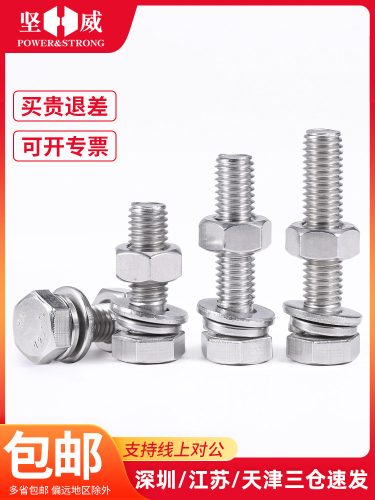 Bộ ốc vít và đai ốc lục giác bên ngoài bằng thép không gỉ 304 Bộ bu lông và ốc vít mở rộng M4M5M6M8M10M12 vít cấy vít bắn gỗ