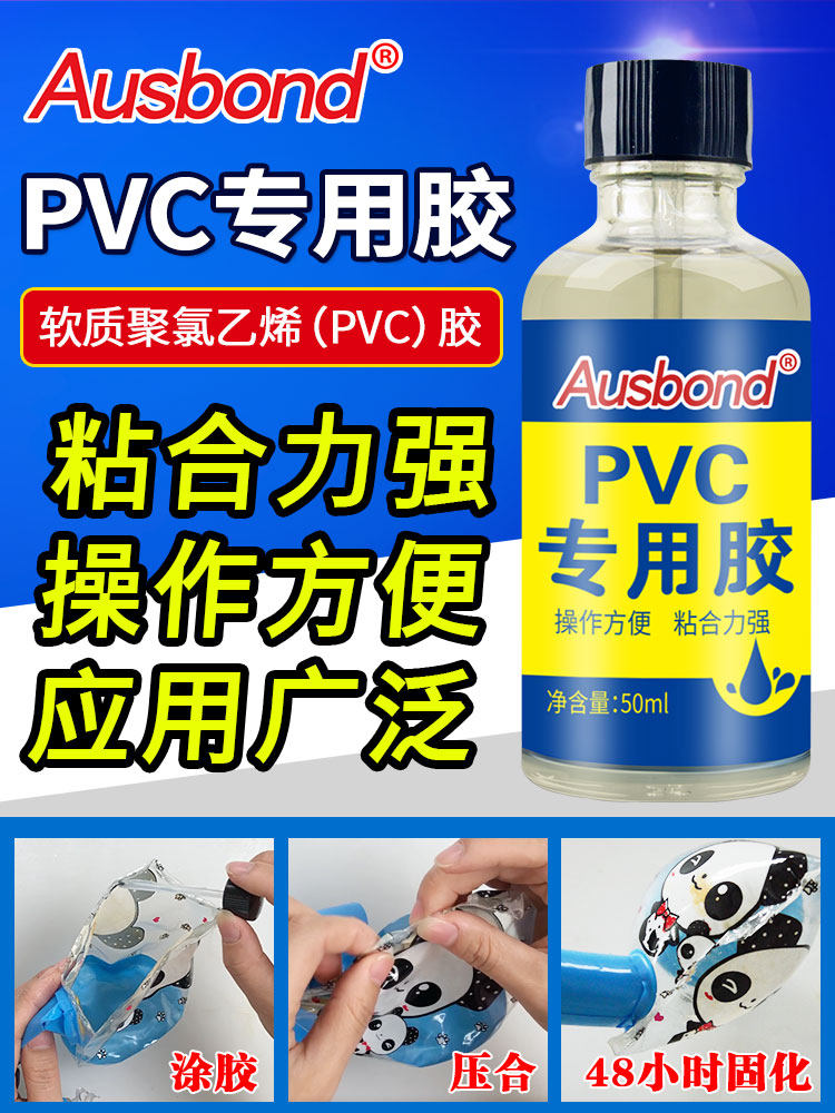 Keo PVC sửa chữa hình mạnh mẽ keo bạt đặc biệt nhãn dán nhựa sửa chữa đệm khí bơm hơi sửa chữa hồ bơi thuyền cao su áo mưa ống nước không thấm nước nhanh khô ống thoát nước sửa chữa rò rỉ keo keo siêu dính keo dán x2000