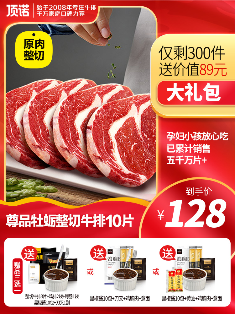 澳洲进口 顶诺 原切牛排 1000g 独立真空包装 图1