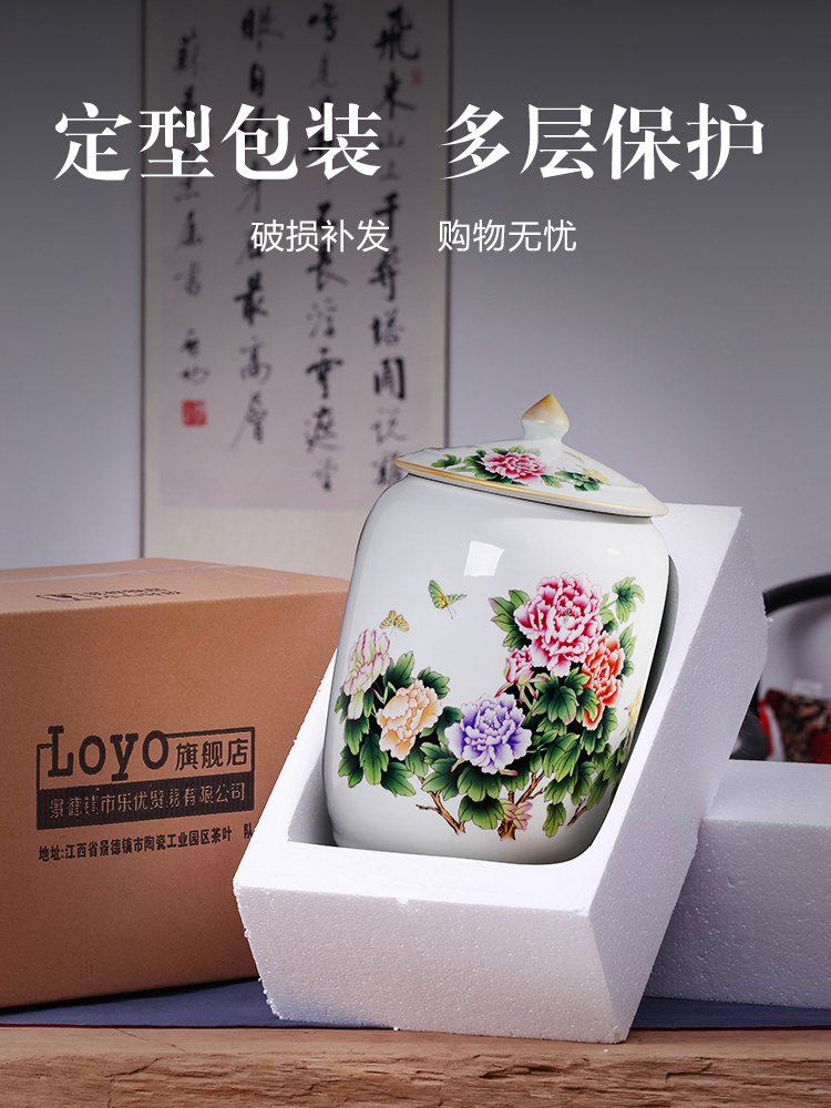 Jingdezhen porcelain tea pot peony storage tank large ceramic seal moisture puer tea cake jar with cover