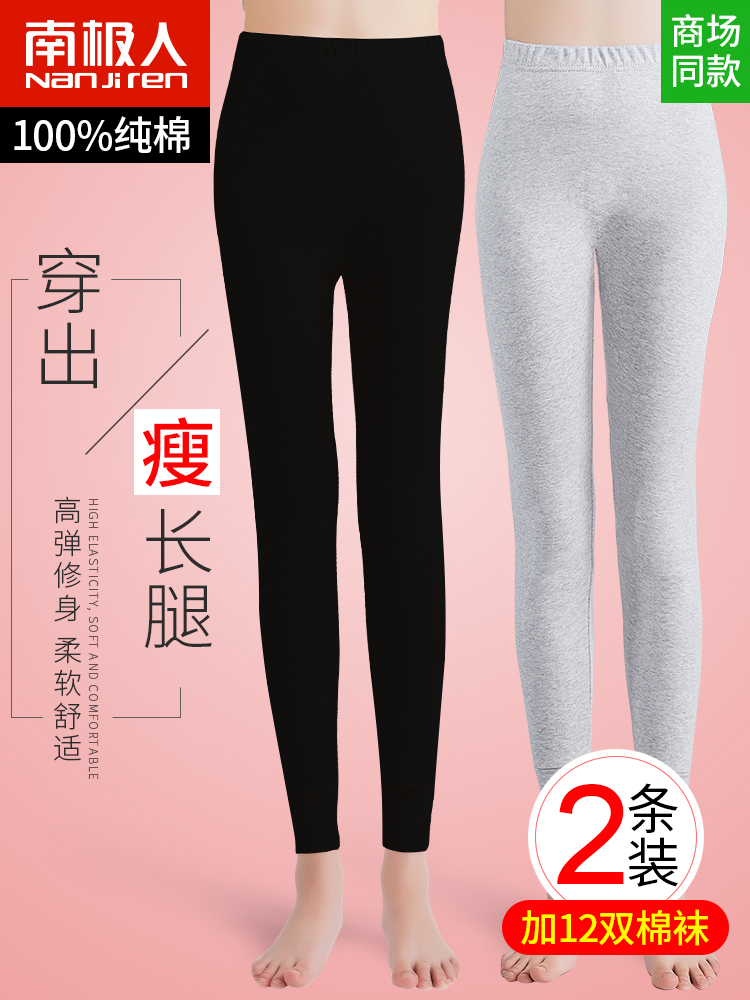 南极人 女单件纯棉秋裤 2条 图1