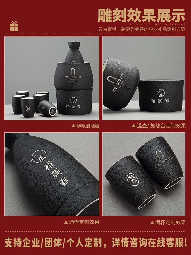 A Warm wine wine boiled hip household shochu old Chinese style heating ceramic cup hot wine suit custom LOGO