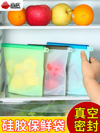 耐高温硅胶密封袋食品保鲜袋多用途冰箱分装食