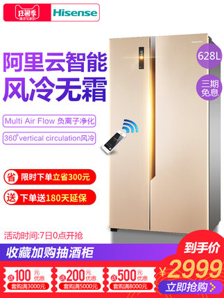 Hisense/海信 BCD-628WTET/Q 对开门双开门风冷智能节能大电冰箱