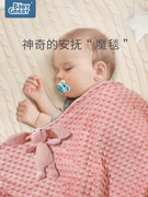 BABYGREAT  豆豆毯新生婴儿安抚小毛毯四季空调毯GT-DDT01