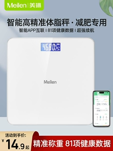 Cân điện tử Meilen tại nhà nhỏ thông minh chính xác lượng mỡ trong cơ thể có thể sạc lại cân cơ thể tại nhà cân