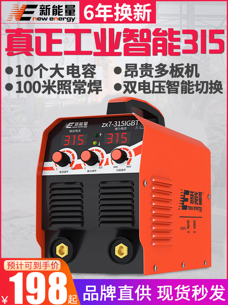 máy han điện Năng lượng mới 315 400 máy hàn điện cấp công nghiệp 220v380v hộ gia đình nhỏ điện áp kép mục đích kép tất cả đồng tự động máy hàn que cầm tay các loại máy hàn sắt