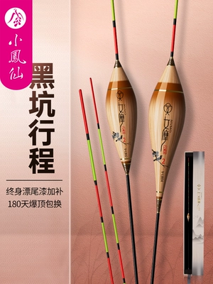 Xiaofeng Fairy Momo Chính hãng Có độ nhạy cao Nổi sậy đậm bắt mắt Phao đen hố đột quỵ Phao đặc biệt dành cho cá chép và cá chép phao câu đem phao hố đấu câu chép 