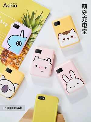 Sạc kho báu dung lượng lớn 20000 mAh siêu nhỏ cầm tay nhỏ gọn Huawei oppo Điện thoại di động Apple vivo phổ biến phim hoạt hình dễ thương điện thoại di động sạc nhanh sạc pin sáng tạo phụ nữ đặc biệt sạc - Ngân hàng điện thoại di động