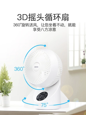 Quạt không khí lưu thông quạt nhà máy tính để bàn im lặng quạt nhỏ lắc đầu tiết kiệm năng lượng thông minh tuabin đối lưu quạt điện - Quạt điện quạt điều hòa hơi nước Quạt điện