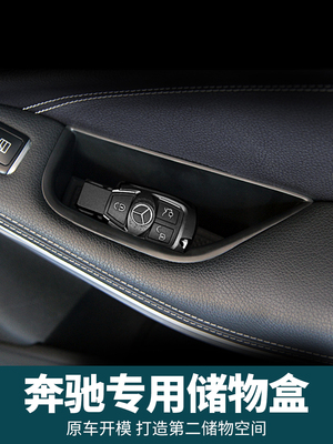 Xe Mercedes-Benz glc260l Hộp lưu trữ cửa C-class E-class 300L cung cấp hộp tay vịn GLC260 sửa đổi - Ô tô nội thất Accesseries trang trí xe hơi Ô tô nội thất Accesseries