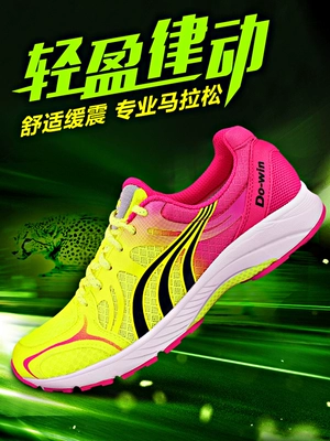 Giày chạy chính hãng Duowei cho nam và nữ siêu nhẹ hấp thụ sốc marathon chuyên nghiệp giày chạy bộ thể thao giày chạy bộ MR9116 - Giày chạy bộ