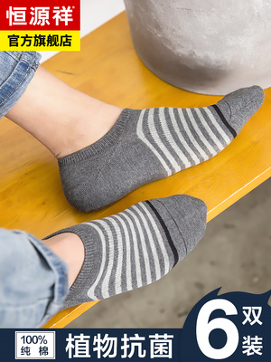 Hengyuanxiang 6 đôi vớ nam vớ vớ mùa hè chống trượt thấm mồ hôi miệng nông thấp để giúp cotton khử mùi vớ nam DB - Vớ sợi tre tất đẹp Vớ sợi tre