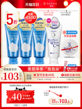 21年天猫双11彩妆/护肤类第二波预售精选的图片 第83张