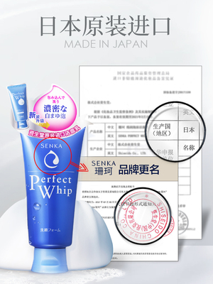 Nhật bản Shiseido sữa rửa mặt rửa mặt chuyên gia Shan Yu Mianrun bọt sữa rửa mặt 120 gam * 2 làm sạch sâu cho nam giới và phụ nữ sữa rửa mặt sum vàng Chất tẩy rửa