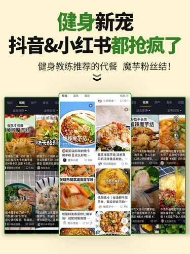 Поклонники Luyuan Konaco Low Konjac Konca Donelion Meme Monacon лапша быстро прохладная лапша едят 350 г*10 мешков