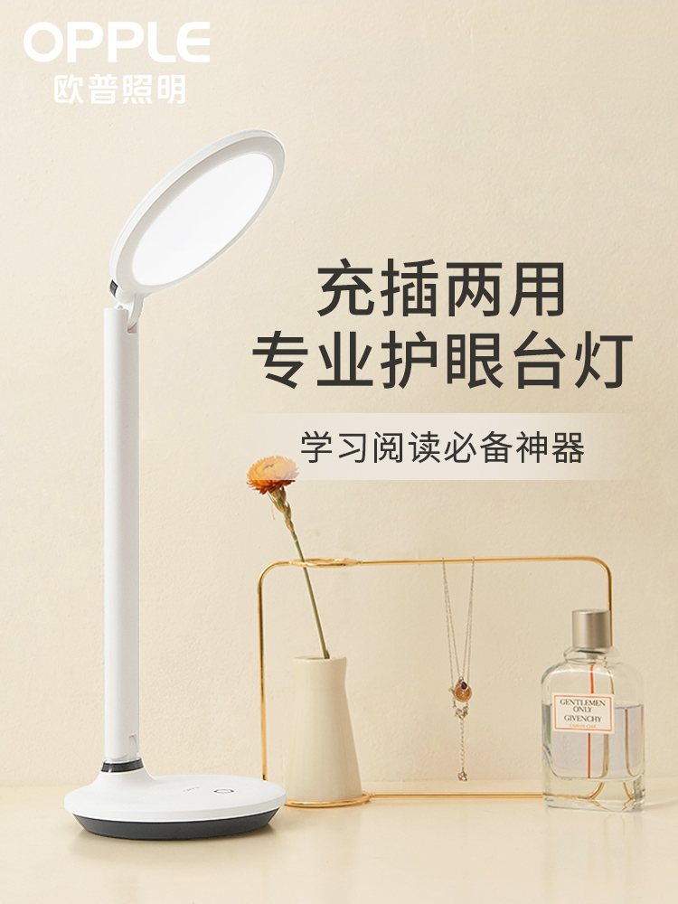 欧普 led护眼台灯 图2