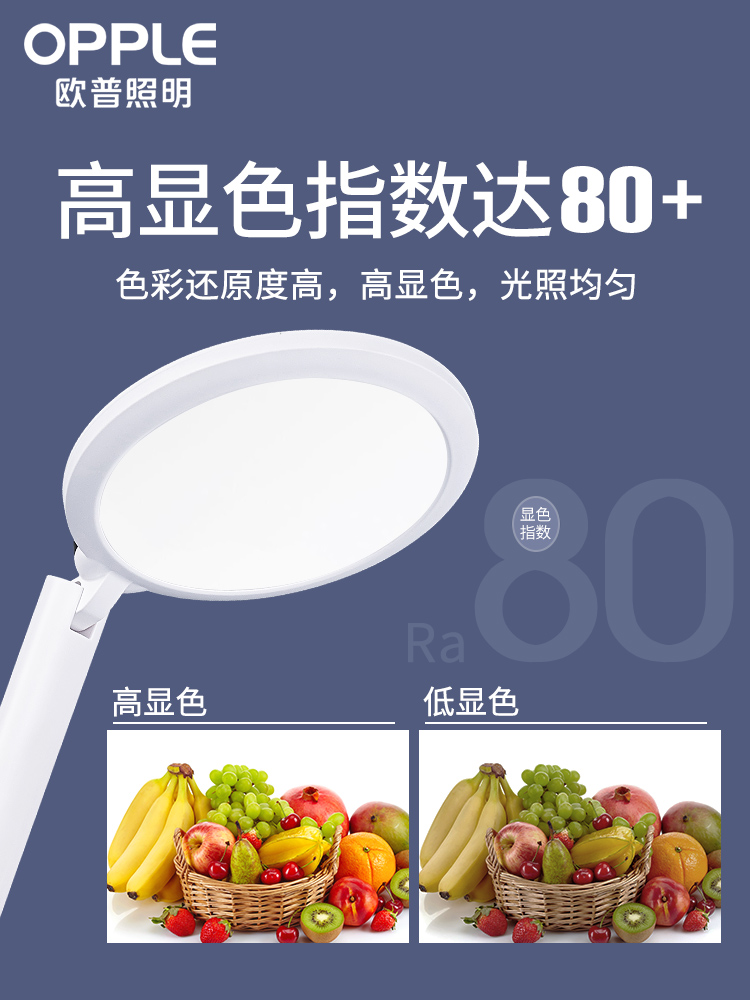 欧普 led护眼台灯 图4