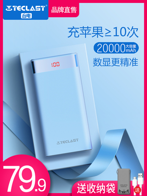 TECLAST TPC sạc Po 20.000 mA chính hãng nhanh phí hai mươi ngàn phụ trách đèn flash dung lượng lớn vivo Huawei OPPO kê điện thoại di động phổ biến 20.000 hiển thị kỹ thuật số polymer đỏ - Ngân hàng điện thoại di động sạc dự phòng ava Ngân hàng điện thoại di động