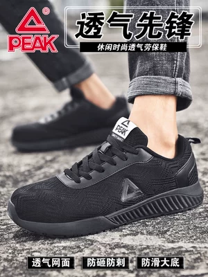 Pickle Robo Shoes Men's Fashionable Soft Sole Summer Breathable Lightweight Construction Site Work Anti-smash and Puncture-proof Safety Protective Shoes 