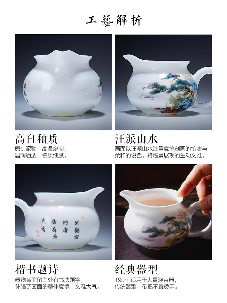 Holy big ceramic fair keller hand - made pastel SongYin "fishing" tea sea hand points of jingdezhen tea service