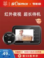 Không Khoảng Cách Điện Tử Mắt Mèo Giám Sát Mắt Mèo Camera Gia Đình Không Dây Video Chuông Cửa Thông Minh Mắt Mèo Gương Cửa Chống Trộm chuông cửa có hình competition