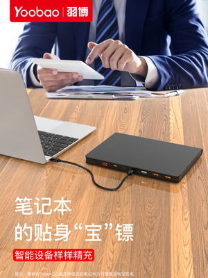 yoobao Yu Bo laptop sạc kho báu 30.000 mA PD siêu mỏng dung lượng cao hai chiều nhanh sạc 30.000 điện thoại mA với màn Oki kho báu polymer phổ kỹ thuật số di động điện - Ngân hàng điện thoại di động pin sac energizer Ngân hàng điện thoại di động