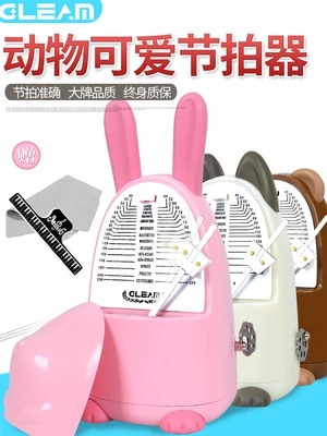 Phim hoạt hình cơ khí metronome thỏ piano guitar violin guzheng nhịp điệu nhạc cụ phổ kiểm tra đặc biệt - Phụ kiện nhạc cụ